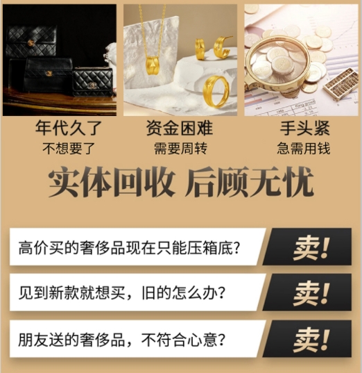 贡井区回收奢侈品价格