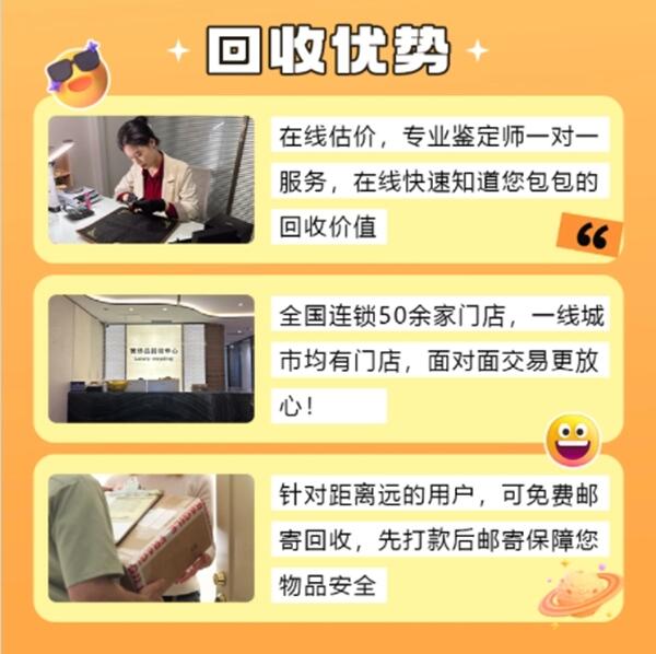 贡井区回收奢侈品价格